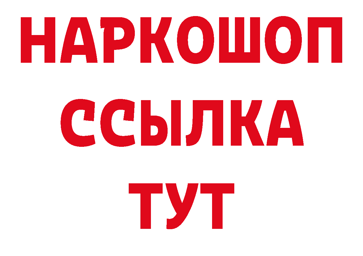 Альфа ПВП VHQ рабочий сайт сайты даркнета кракен Приморско-Ахтарск