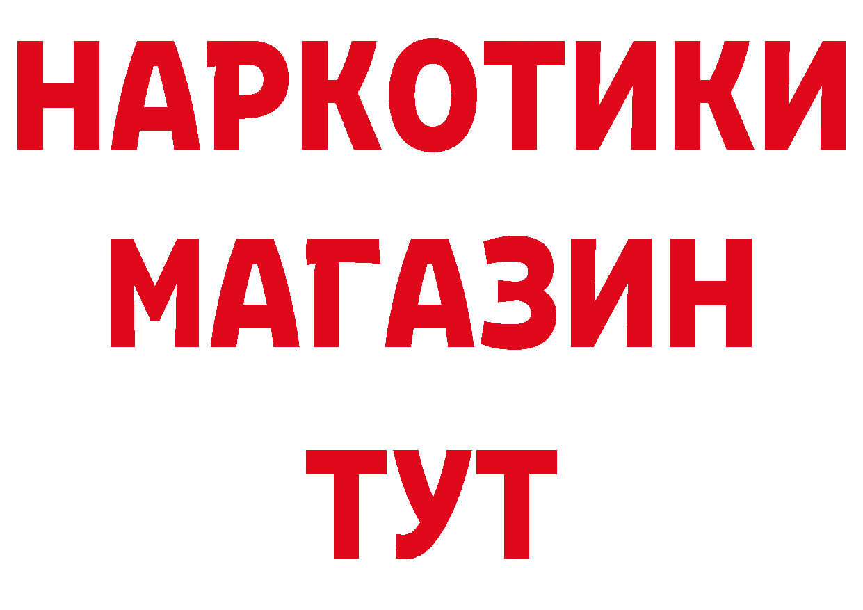 Бутират GHB ССЫЛКА сайты даркнета блэк спрут Приморско-Ахтарск