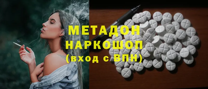 МЕТАДОН methadone  где продают наркотики  Приморско-Ахтарск 